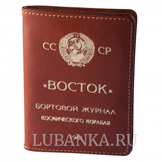 Обложка для паспорта Восток коричневая