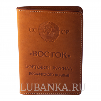 Обложка для автодокументов Восток бежевая