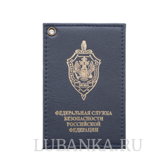 Картхолдер односторонний ФСБ темно синий