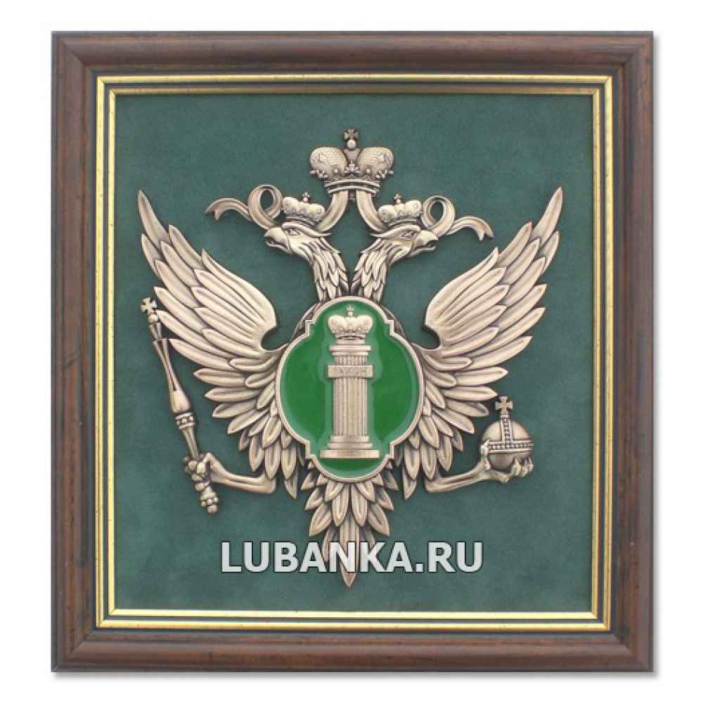 Плакетка «Министерство Юстиции»