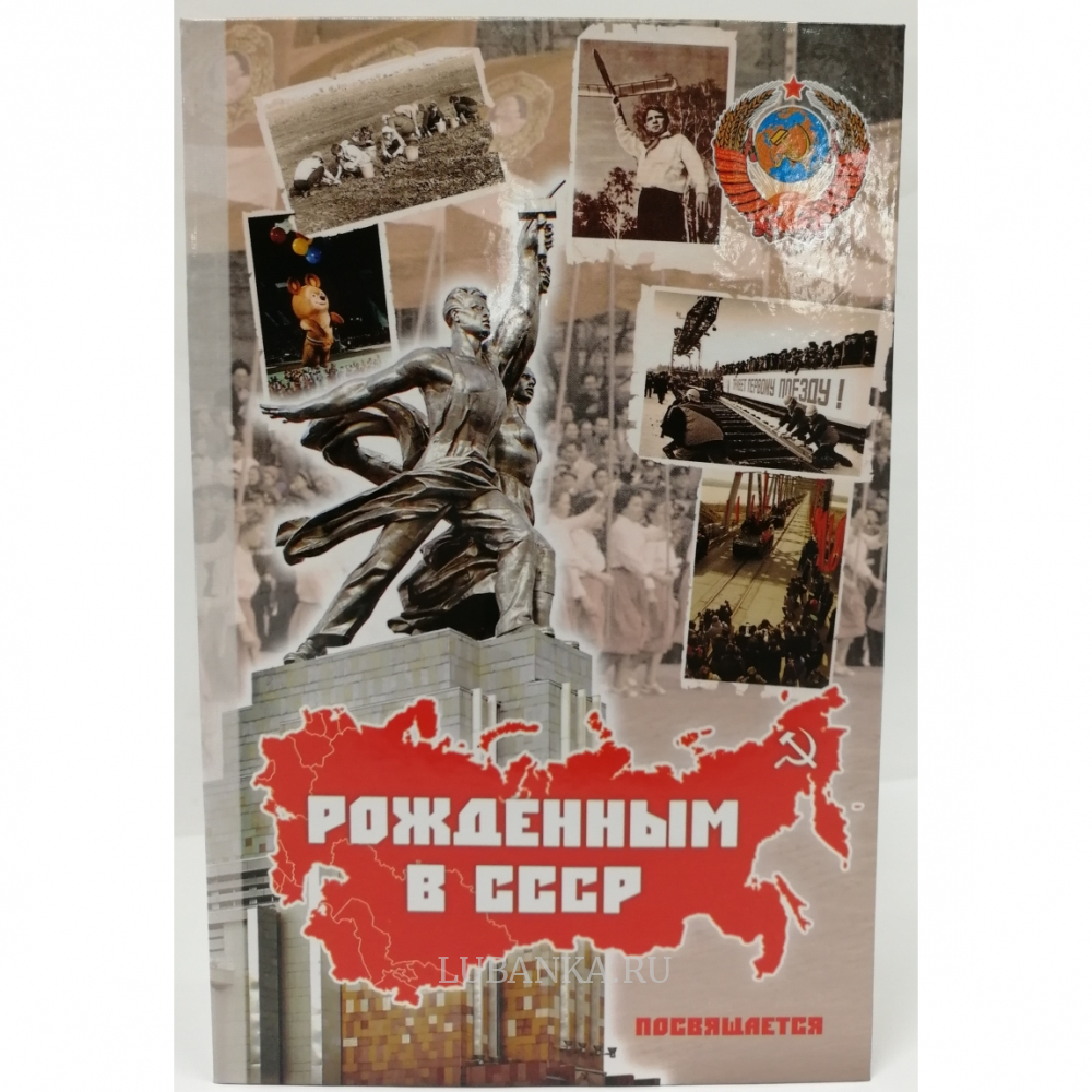 Стопки для водки «Рабочий и Колхозница»