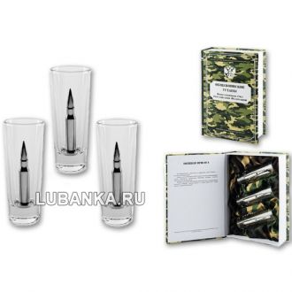 Стопки для водки «Общевоинские Уставы ВС РФ»