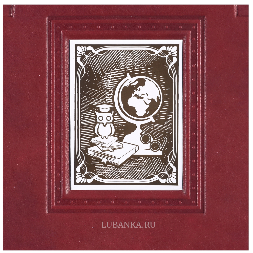 Ежедневник кожанный «Учителю»