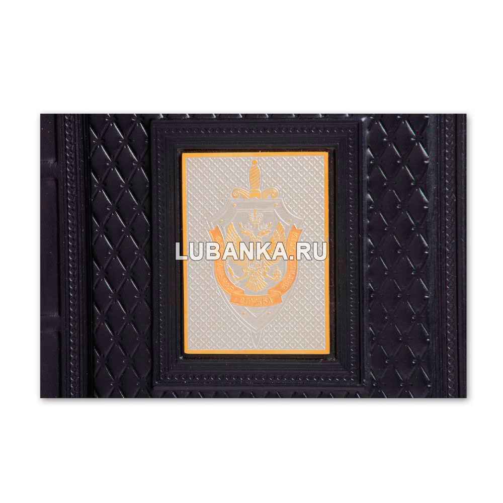 Ежедневник кожанный ФСБ