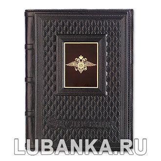 Ежедневник кожанный «МВД»