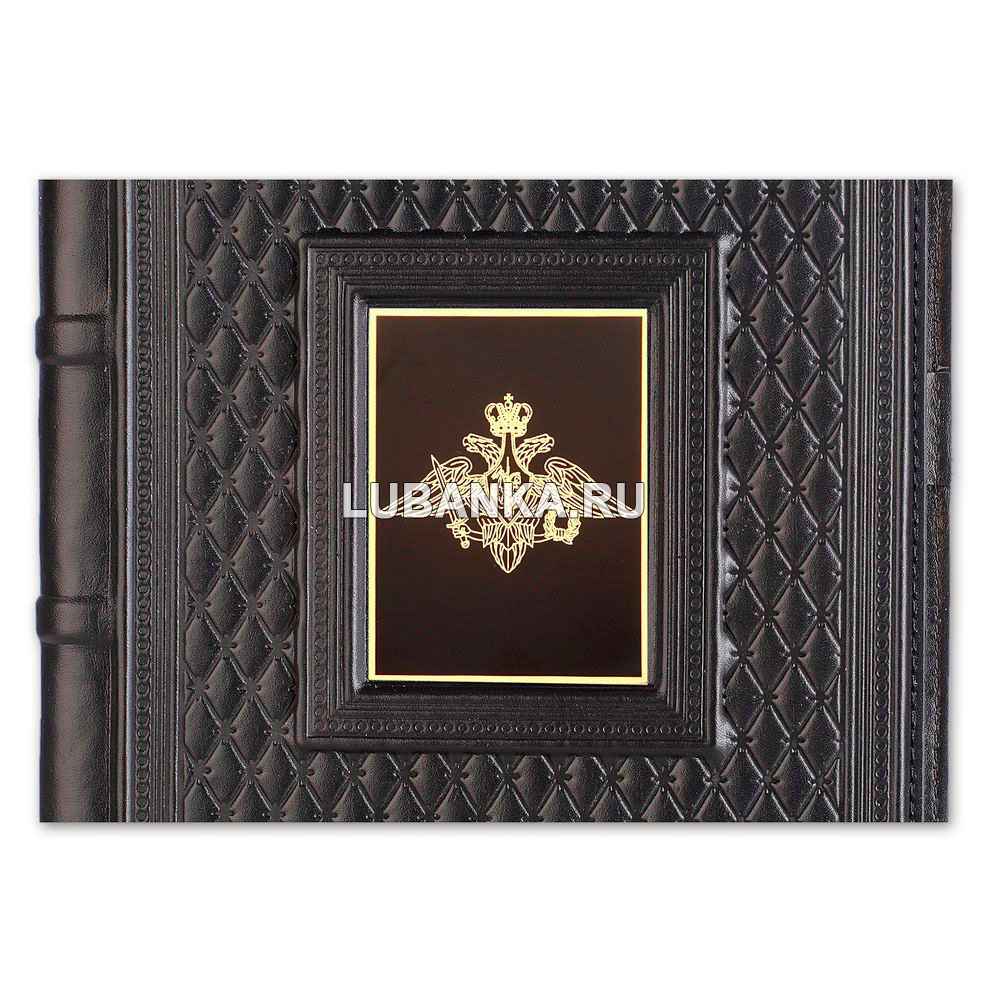 Ежедневник кожанный «Министерство обороны»