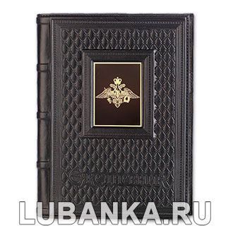 Ежедневник кожанный «Министерство обороны»