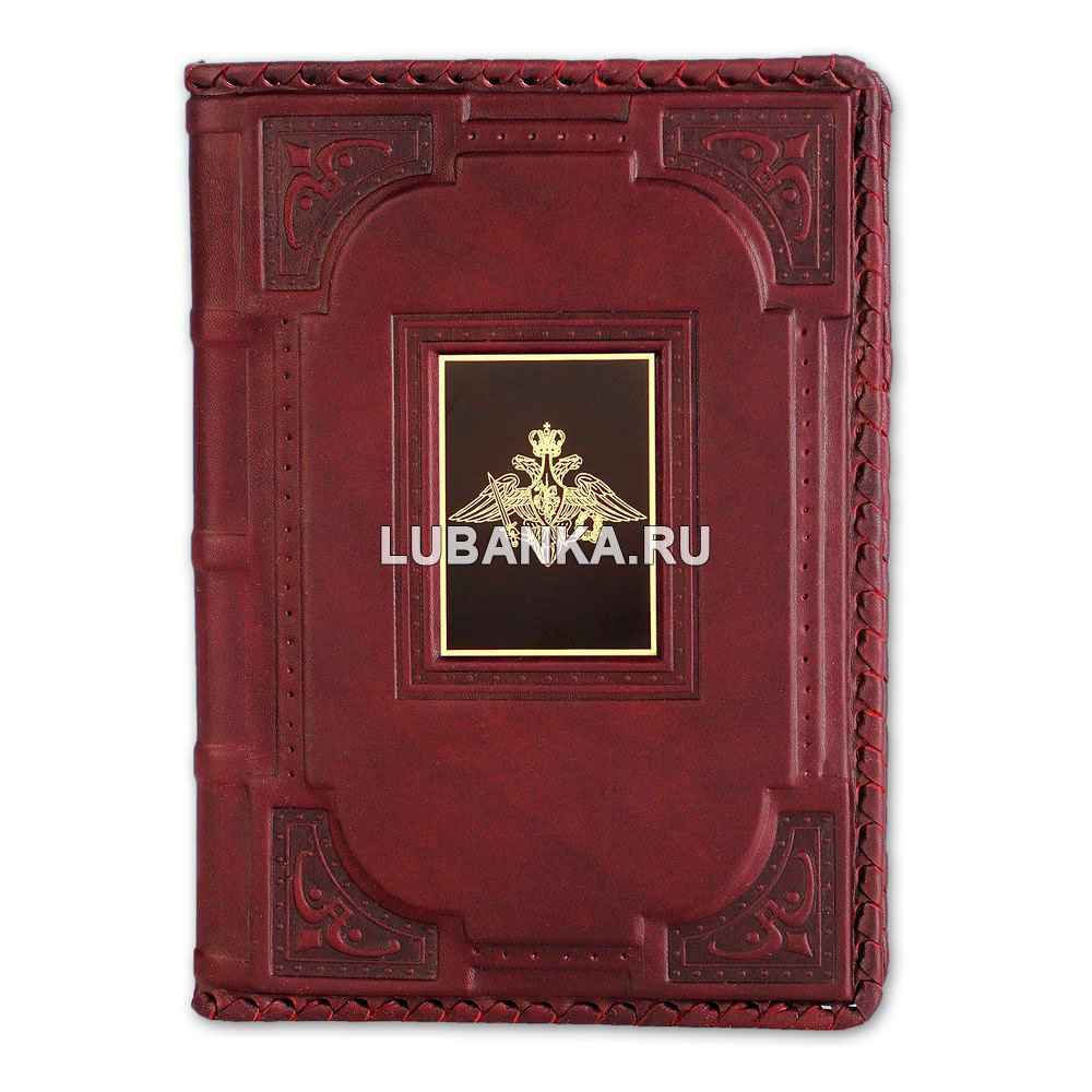 Ежедневник кожанный «Министерство обороны»