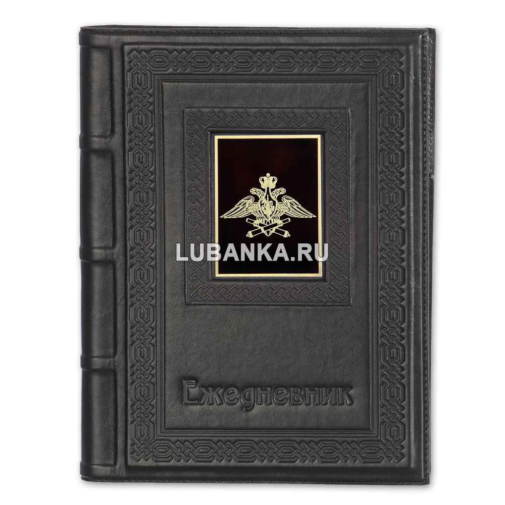 Ежедневник кожанный «Артиллерия»