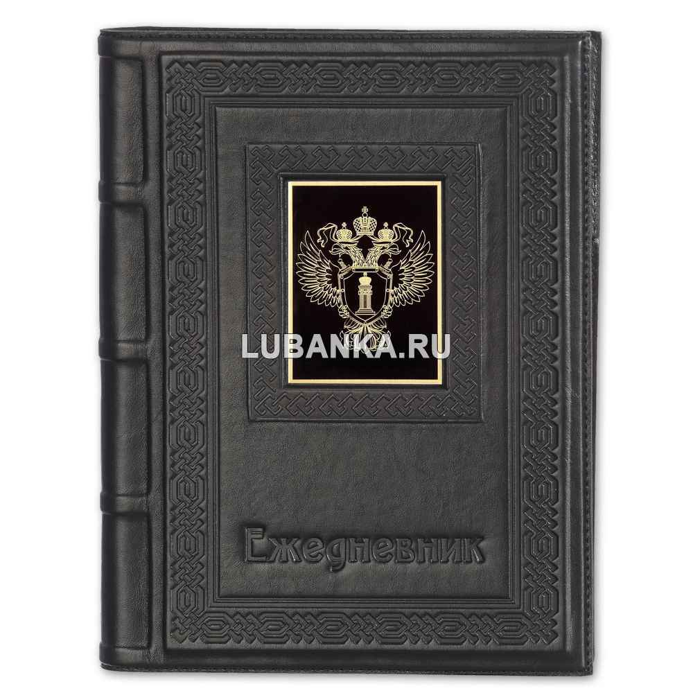 Ежедневник кожанный «Прокуратура»