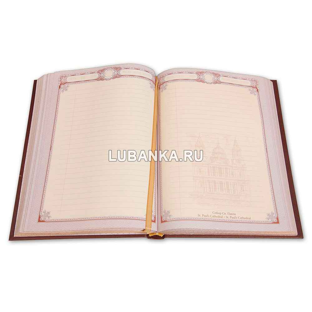 Ежедневник кожанный «Прокуратура»