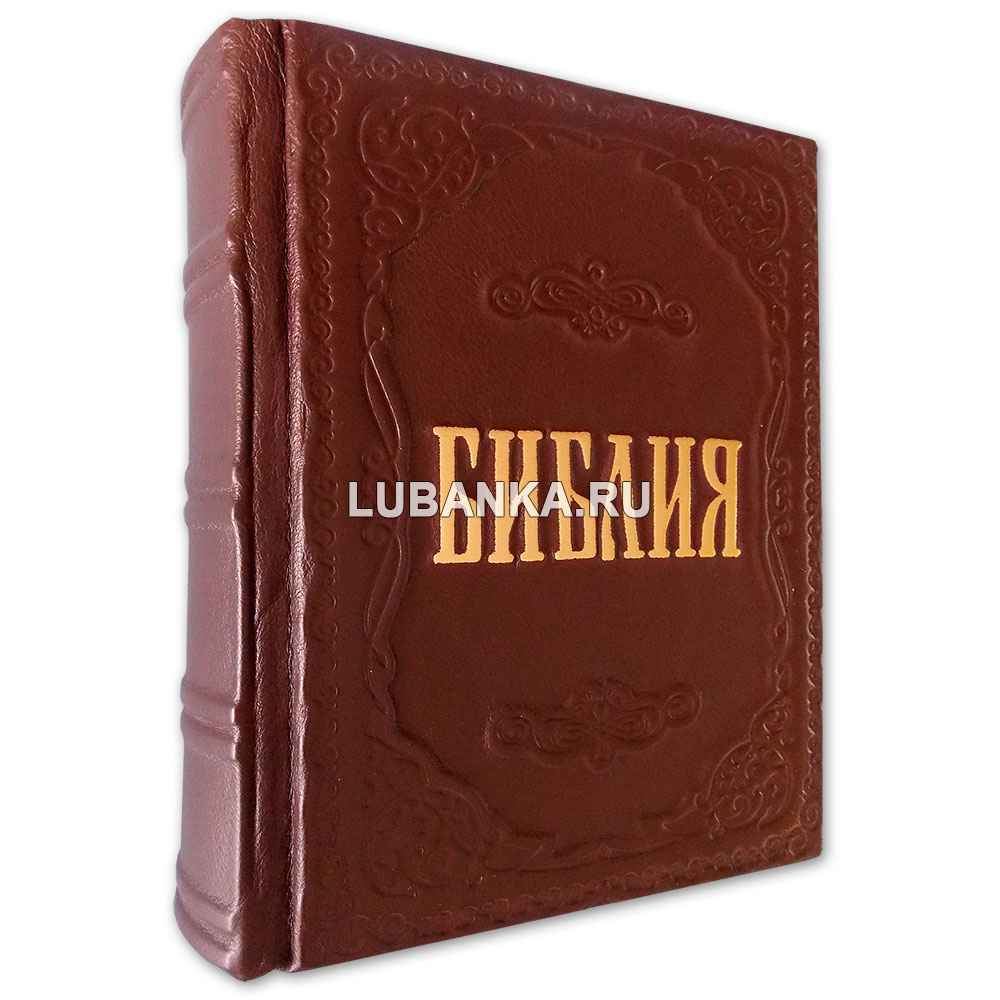 Подарочная книга «Библия»