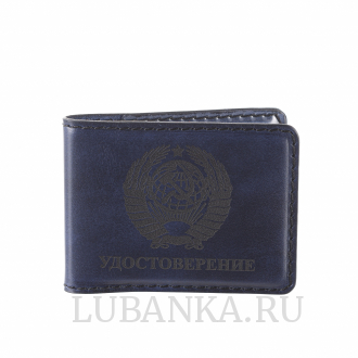 Обложка для удостоверения Герб СССР темно синяя