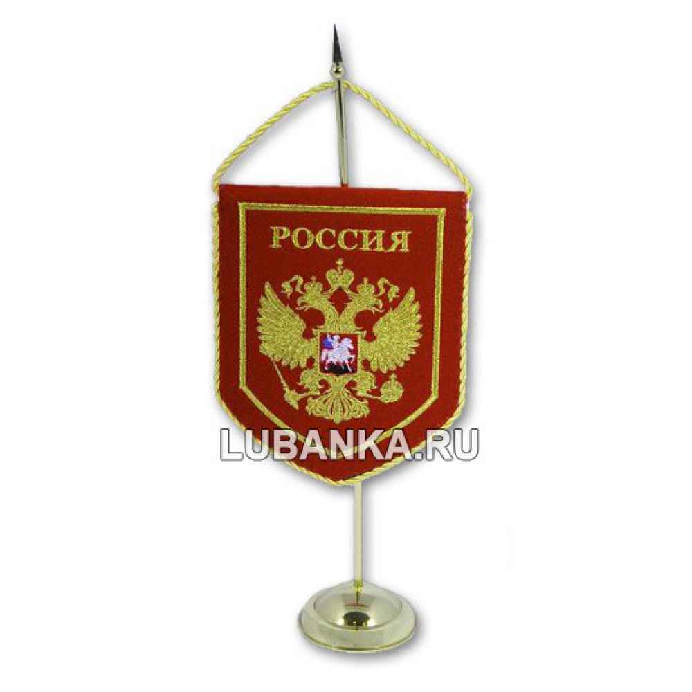 Вымпел на стойке Герб России