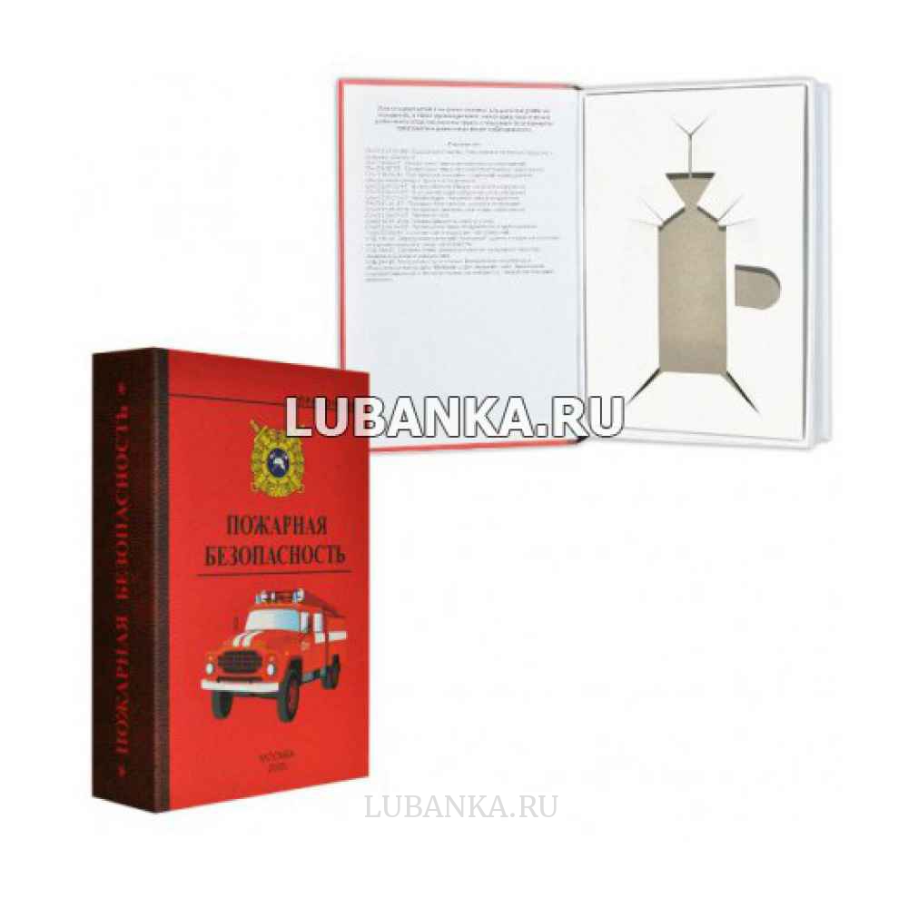 Книга штоф Пожарная безопасность