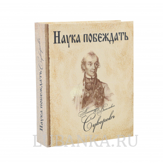 Штоф Суворов